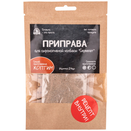 Seasoning for smoked sausage "Cervelat" в Грозном