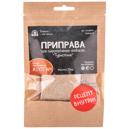 Seasoning for smoked sausages "Tourist" в Грозном