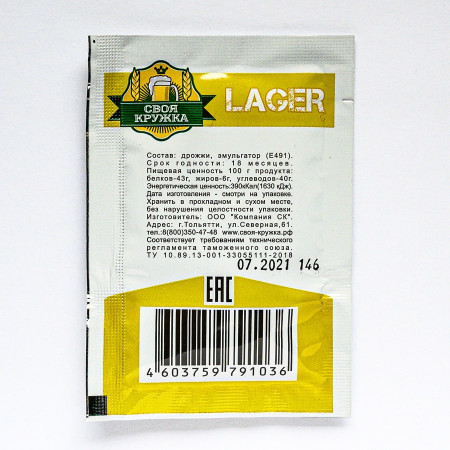Dry beer yeast "Own mug" Lager L36 в Грозном