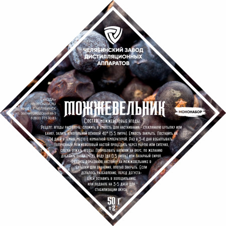 Set of herbs and spices "Juniper" в Грозном