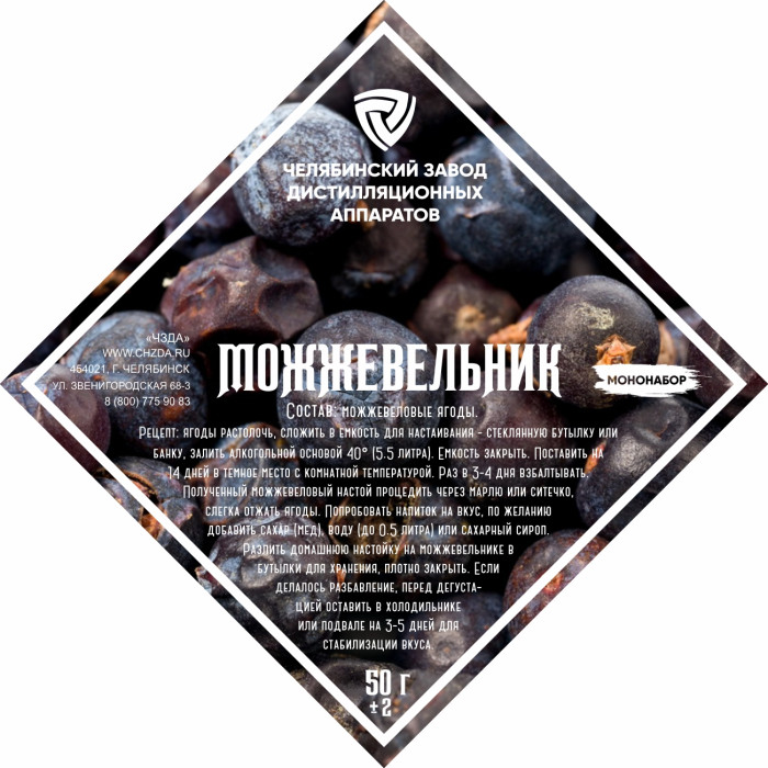 Набор трав и специй "Можжевельник" в Грозном