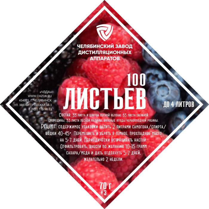 Набор трав и специй "100 Листьев " в Грозном