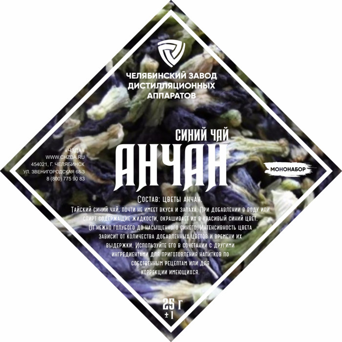 Set of herbs and spices "Anchan" в Грозном
