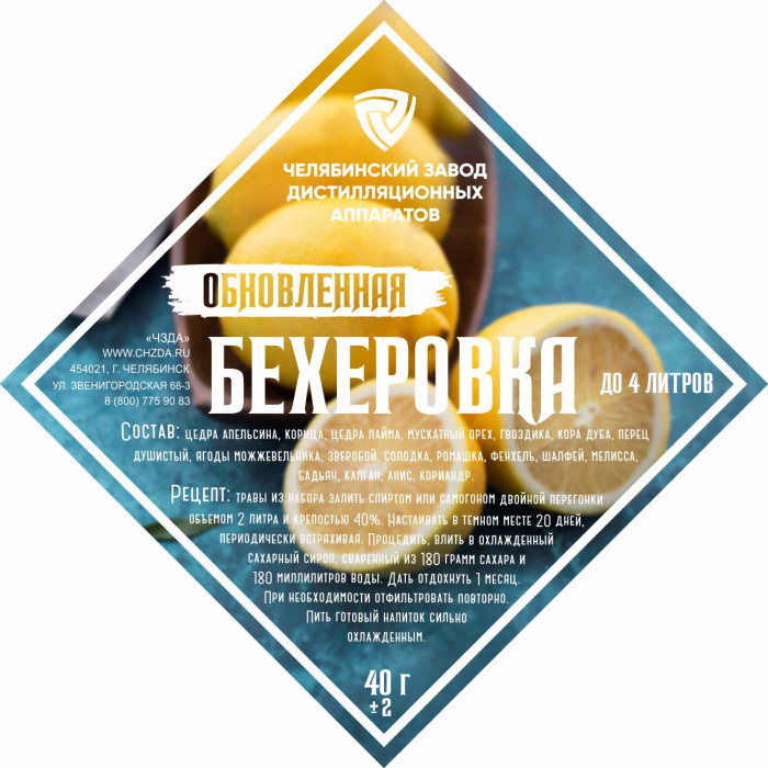 Набор трав и специй "Бехеровка" в Грозном