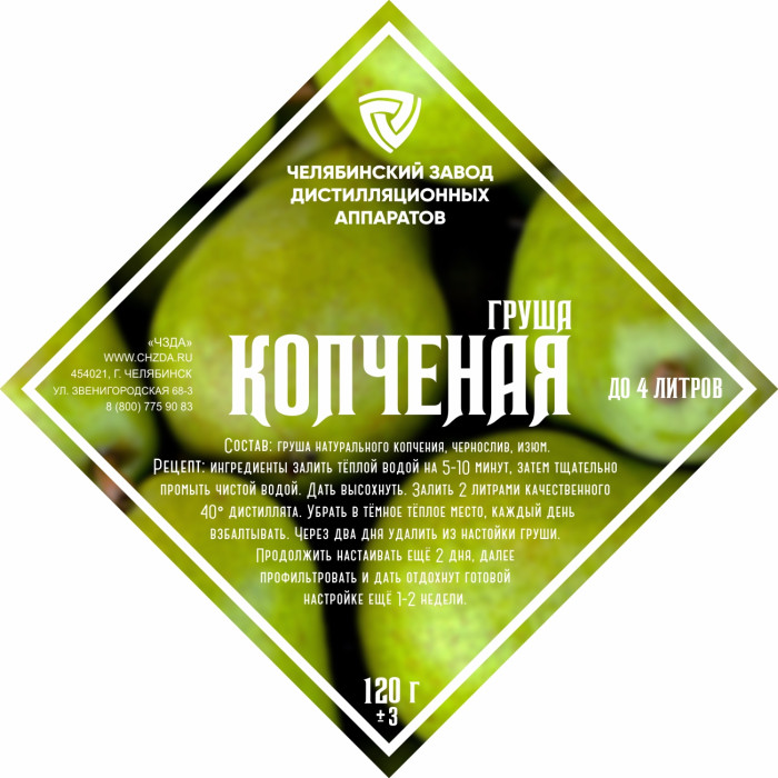 Set of herbs and spices "Smoked Pear" в Грозном