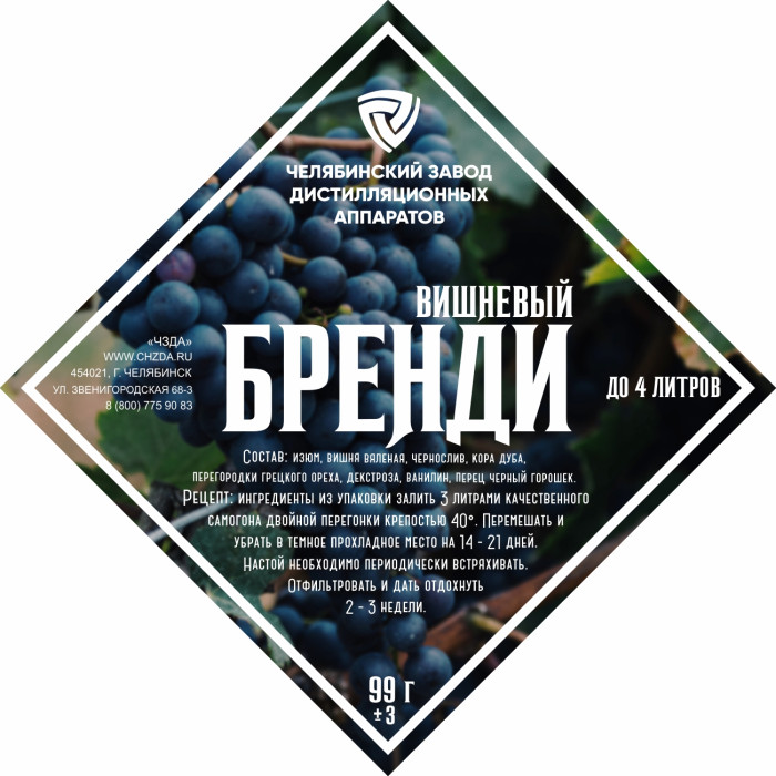 Набор трав и специй "Вишневый бренди" в Грозном