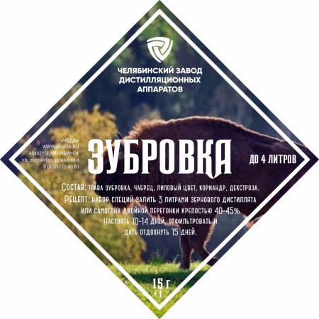Набор трав и специй "Зубровка" в Грозном