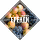 Набор трав и специй "Яблочный бренди" в Грозном