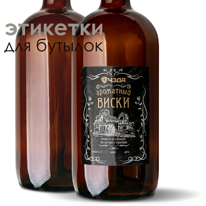 Etiketka "Aromatnyj viski" в Грозном